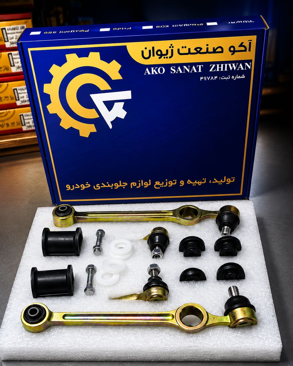 پک کامل جلوبندی پراید آکو صنعت