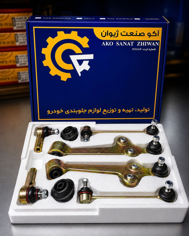پک کامل جلوبندی تیبا، ساینا، کوییک، اطلس و سهند